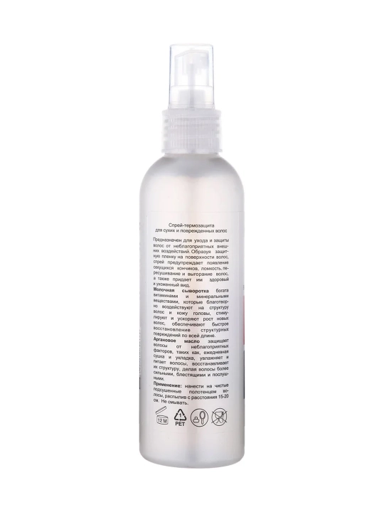 COMPLIMENT Quruq va shikastlangan sochlar uchun issiqlikdan himoya spreyi, 200 ml