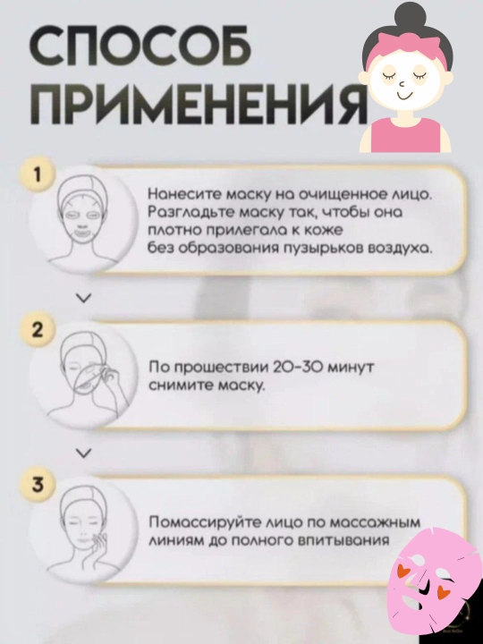Маска для лица, уход за кожей лица, увлажняющая и очищающая маска, skincare маска, 5 шт