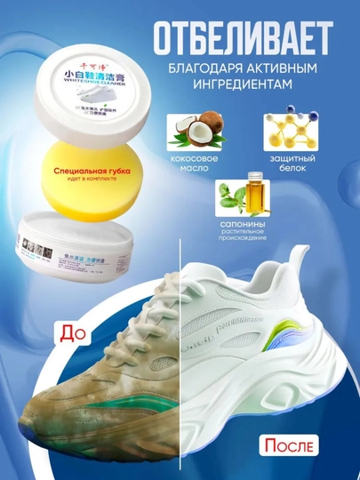 Для белой и черной обуви, чистящая крем-паста, для отбеливания — DADSHOP-KRASOVKATOZALAGICH