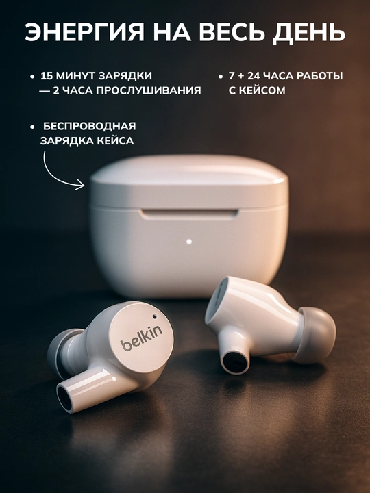 Simsiz quloqchinlar TWS Belkin Soundform Rise True Wireless, Bluetooth 5.2, 24 soatgacha