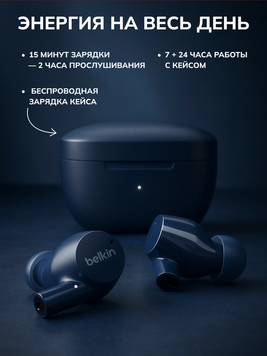 Simsiz quloqchinlar TWS Belkin Soundform Rise True Wireless, Bluetooth 5.2, 24 soatgacha