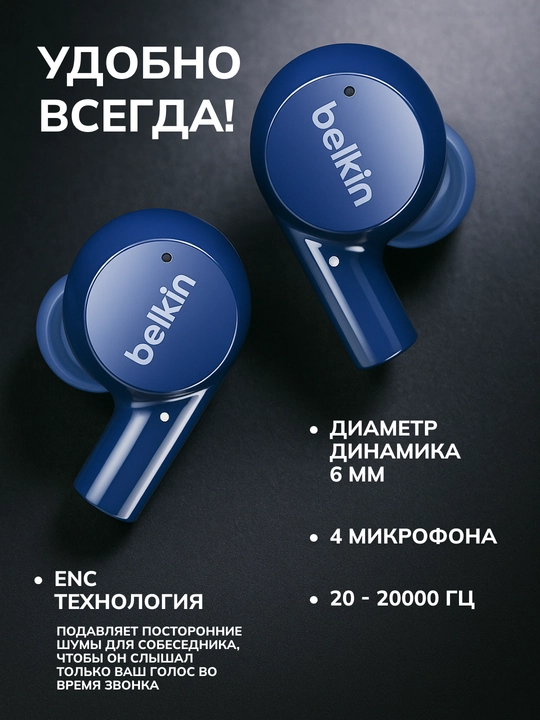 Simsiz quloqchinlar TWS Belkin Soundform Rise True Wireless, Bluetooth 5.2, 24 soatgacha