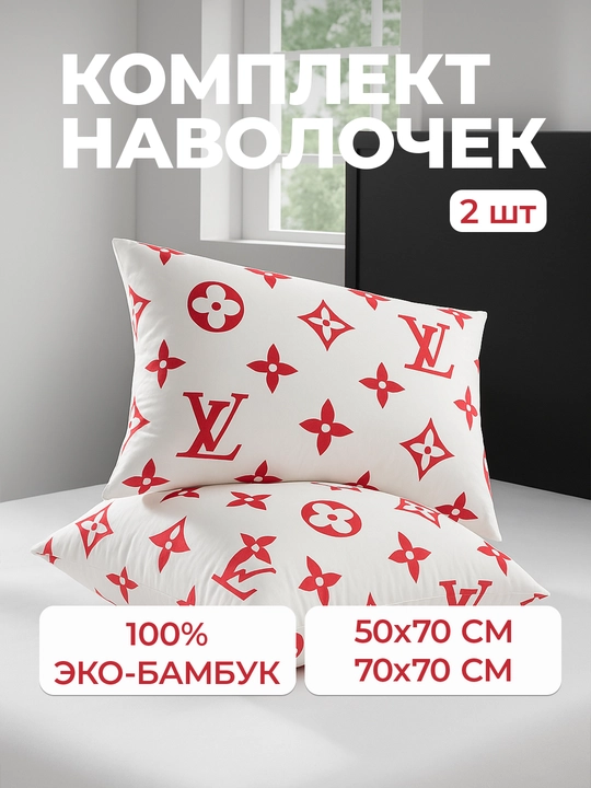 Наволочки из эко-бамбука, 50 × 70 и 70 × 70 см, мягкие, дышащие, гипоаллергенные, для сна - 