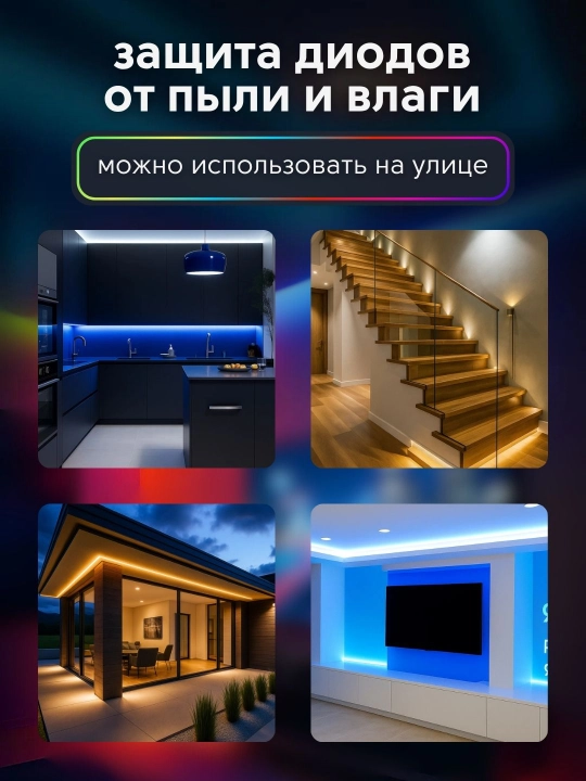 RGB LED yoritgichli lenta ko'p rangli, 30 m pult bilan birga