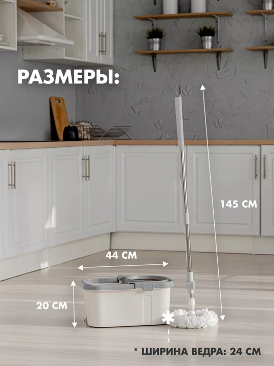 Набор вращающихся швабры 360° с ведром, микрофибра, самоотжим, пластиковый и металлический