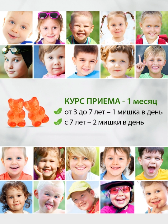 Farzandlar uchun Herbion VitaKids Multivitamin kompleks — qulupnay ta’mi bilan, 60 dona