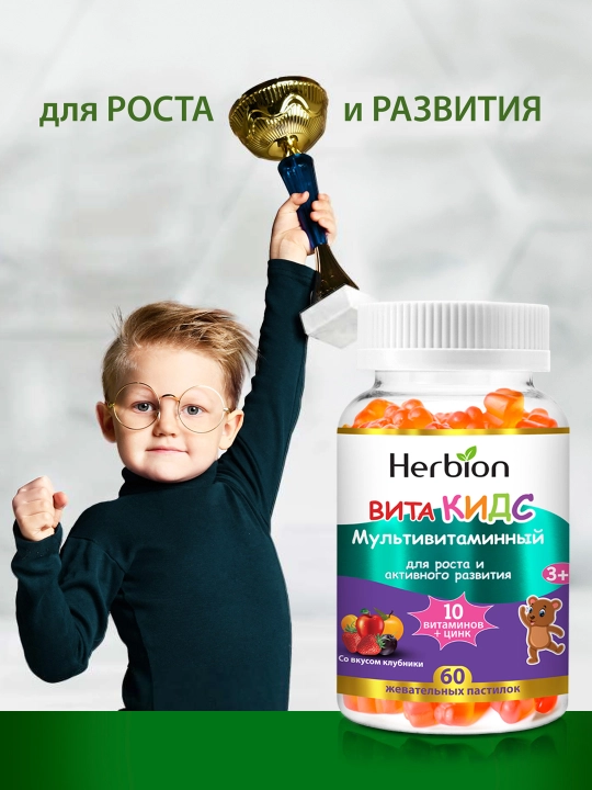Farzandlar uchun Herbion VitaKids Multivitamin kompleks — qulupnay ta’mi bilan, 60 dona