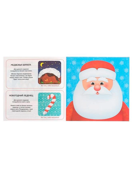 "Santa Klaus ustaxonasi" aplike kitobi, 20 x 20 sm, 20 bet