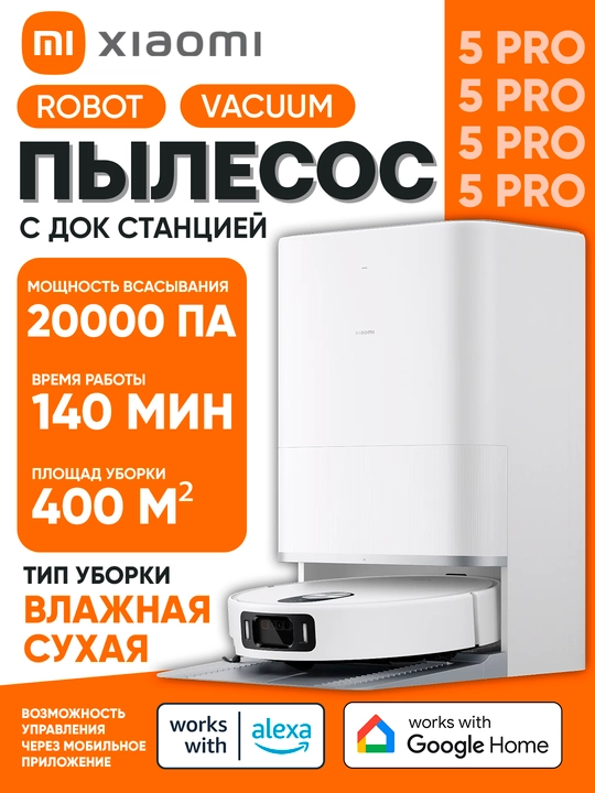 Xiaomi Robot Vacuum, Global S40C, S40, S40pro, H40, Vacuum 5-5 Pro, H50, H50 Pro
