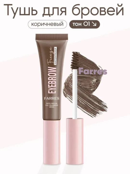 Kiprik va qosh uchun tush Farres EYEBROW N6062 ,3D effektli suvga chidamli