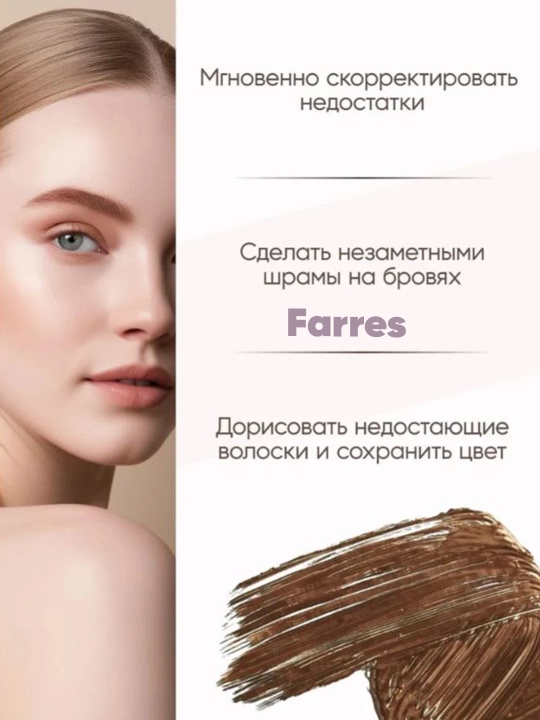 Kiprik va qosh uchun tush Farres EYEBROW N6062 ,3D effektli suvga chidamli