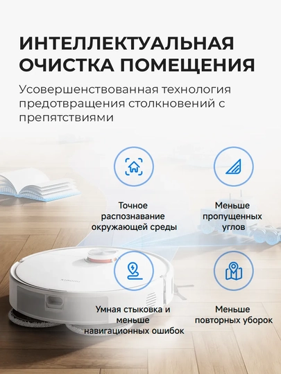 Xiaomi Robot Vacuum, Global: S40C, S40, S40pro, H40,Vacuum 5-5 Pro, H50, H50 Pro пылесос