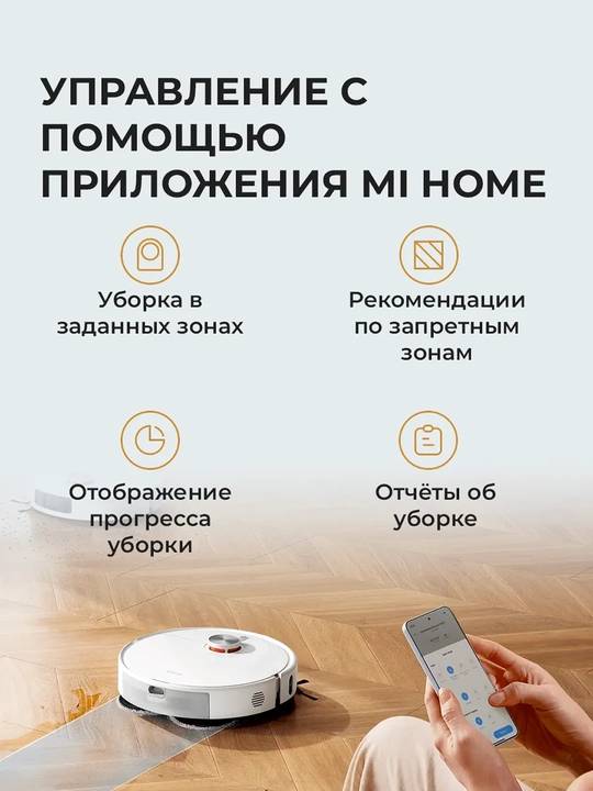 Xiaomi Robot Vacuum, Global: S40C, S40, S40pro, H40,Vacuum 5-5 Pro, H50, H50 Pro пылесос