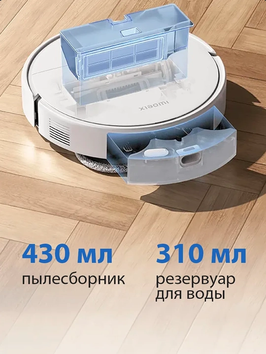 Xiaomi Robot Vacuum, Global: S40C, S40, S40pro, H40,Vacuum 5-5 Pro, H50, H50 Pro пылесос