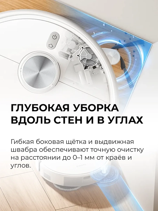 Xiaomi Robot Vacuum, Global: S40C, S40, S40pro, H40,Vacuum 5-5 Pro, H50, H50 Pro пылесос