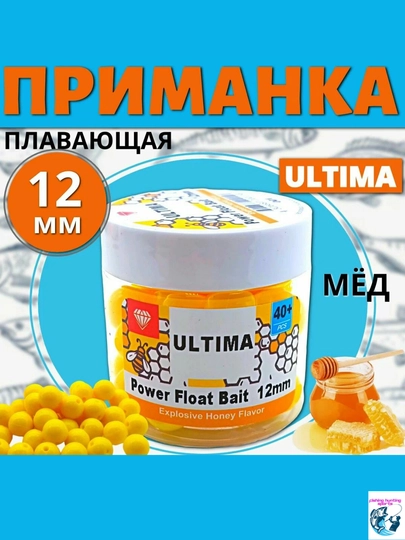 Бойлы силиконовые с натуральными вкусами от компании ULTIMA