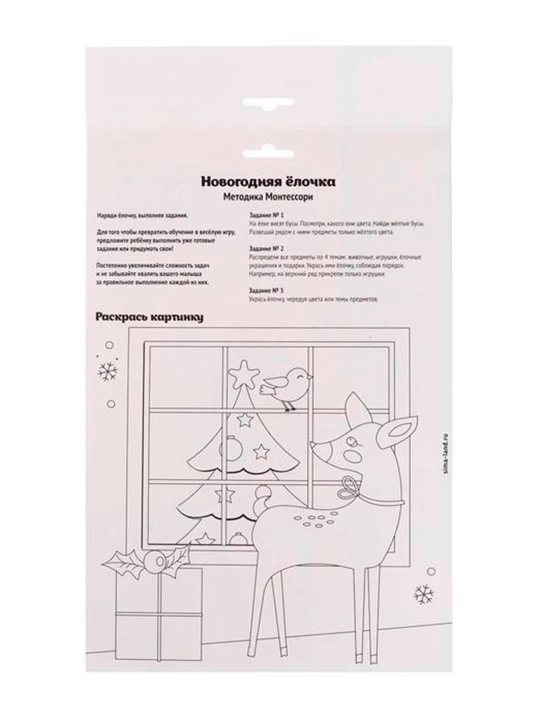 Velcro o'yini "Rojdestvo daraxti", Rojdestvo daraxtini bezash, o'yinchoqlarni saralash