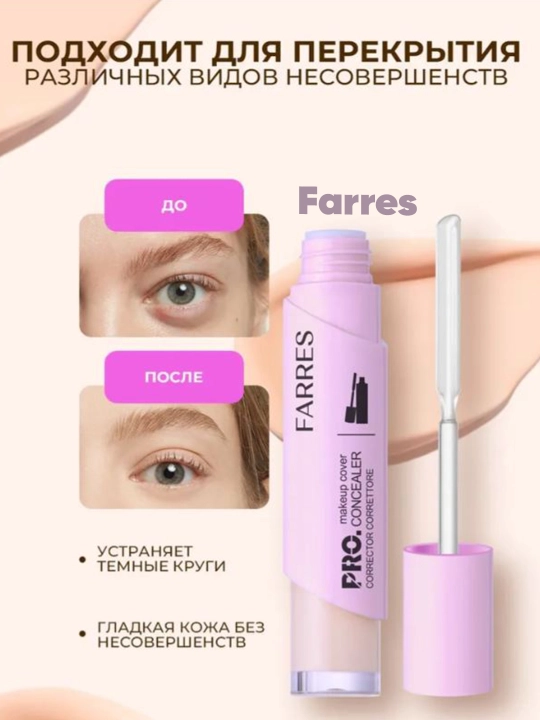 Консилер Farres для лица и глаз с пластиковым шпателем-аппликатором