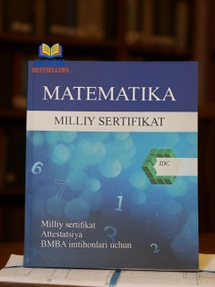 Белый