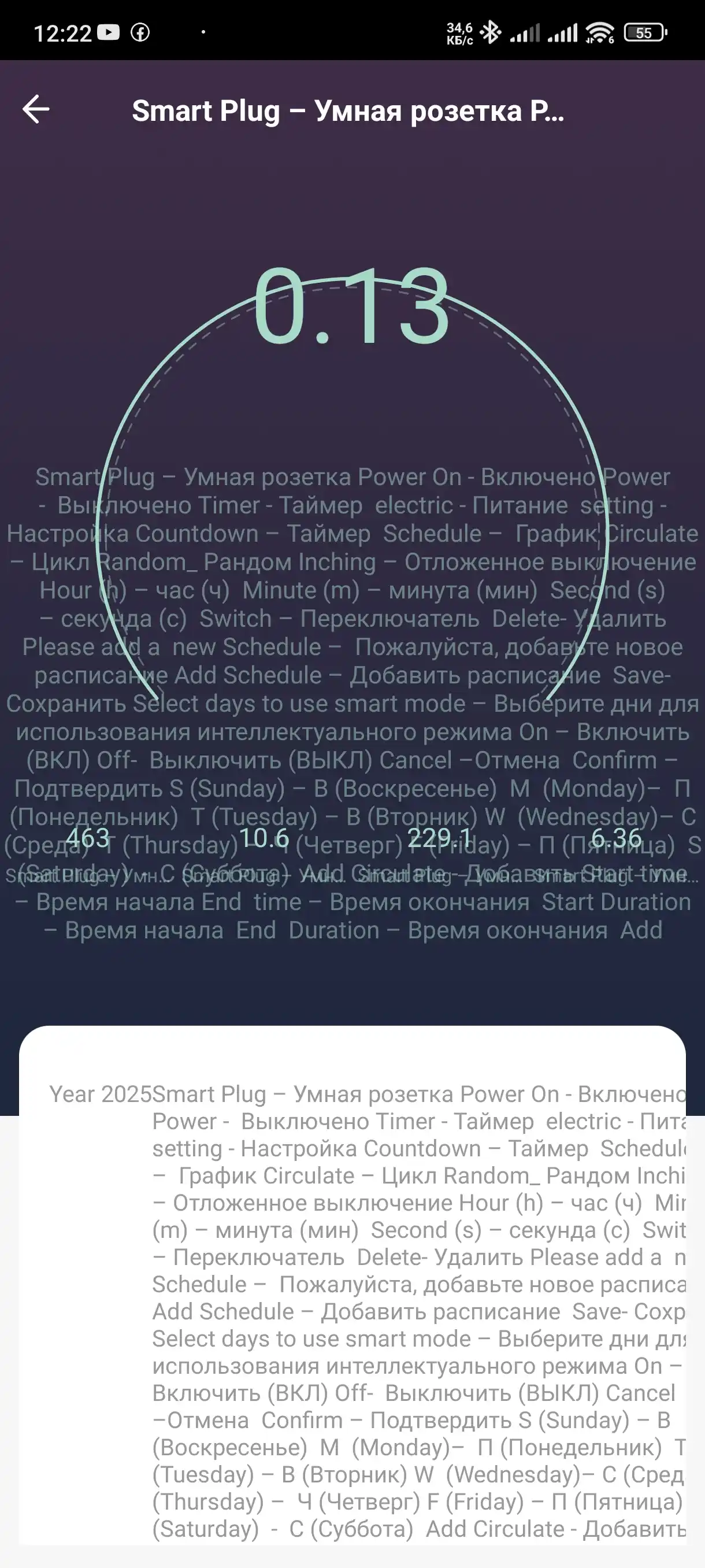 Wi-Fi smart rozetka (16A/20A), mobil va ovoz boshqaruv, taymer