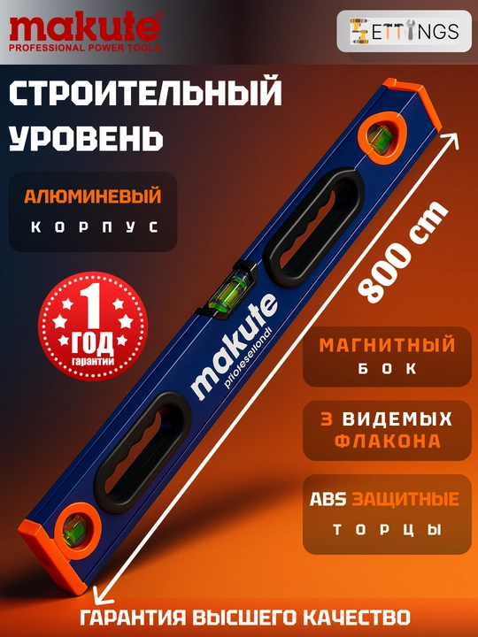 Makute MKLV021000 alyuminiy korpusli, magnitli daraja lineykasi