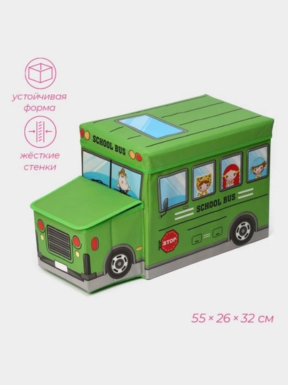 Органайзер-кофр, ящик для хранения вещей и игрушек — JOYHOME-AVTOBUS-ЗЕЛЕН