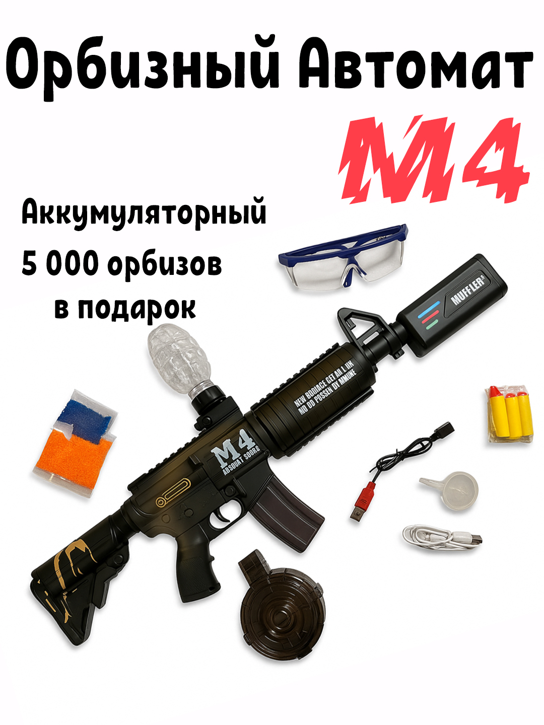 Orbiz avtomat va to'pponcha, 7-8 mm