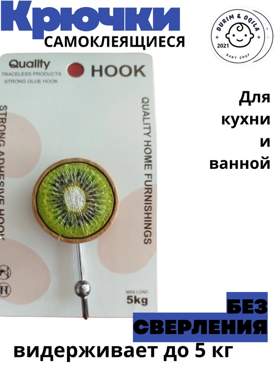 Настенные самоклеящиеся крючки - 