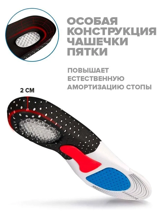 Стельки для кроссовок и обуви спортивные ортопедические