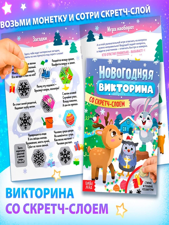 Yangi yil sovg'alari to'plami "yangi yil sovg'asi", 12 ta kitob + 2 ta bonus