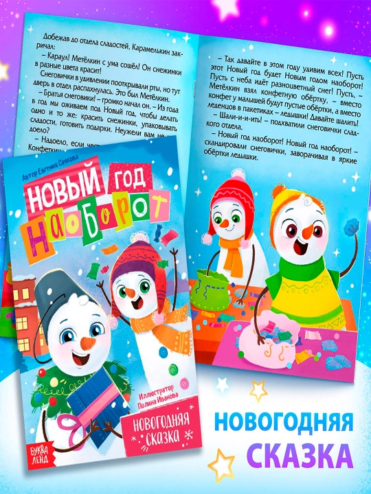 Yangi yil sovg'alari to'plami "yangi yil sovg'asi", 12 ta kitob + 2 ta bonus