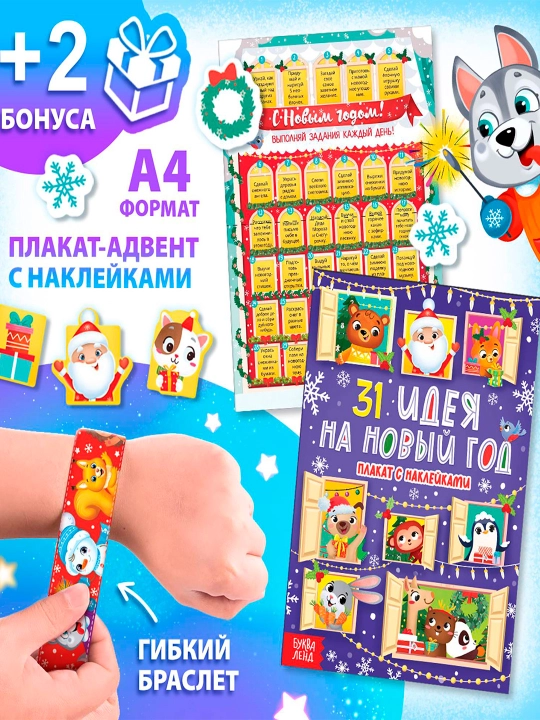 Yangi yil sovg'alari to'plami "yangi yil sovg'asi", 12 ta kitob + 2 ta bonus