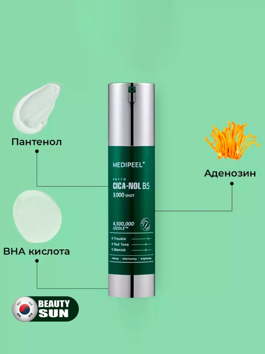 Yuz uchun piling, MEDIPEEL+, Phyto Cica-Nol B5 3000 Shot Serum, 50 мл