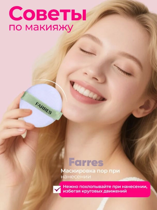 Пудра для лица Powder Farres, полупрозрачная и матовая, 8 г
