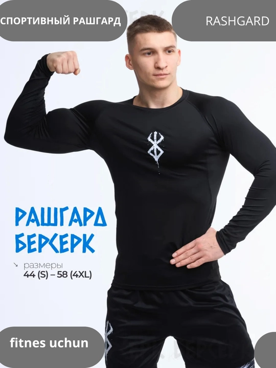 Uzun yengli kompression rashgard, sport, erkaklar uchun, fitnes uchun