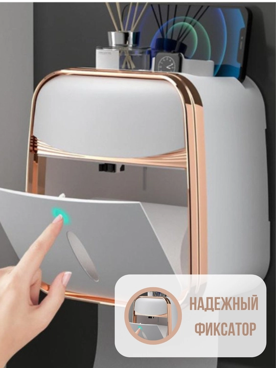 Диспенсер для туалетной бумаги