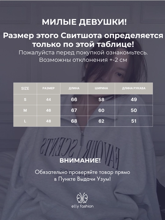 Ayollar uchun svitshot, tolstovka EllyFashion, qizlar uchun bosma naqshli futerdan