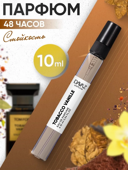 Парфюмерная вода по мотивам Tobacco Vanille для мужчин, 3 мл, 5 мл,10 мл,20 мл,30 мл,100мл