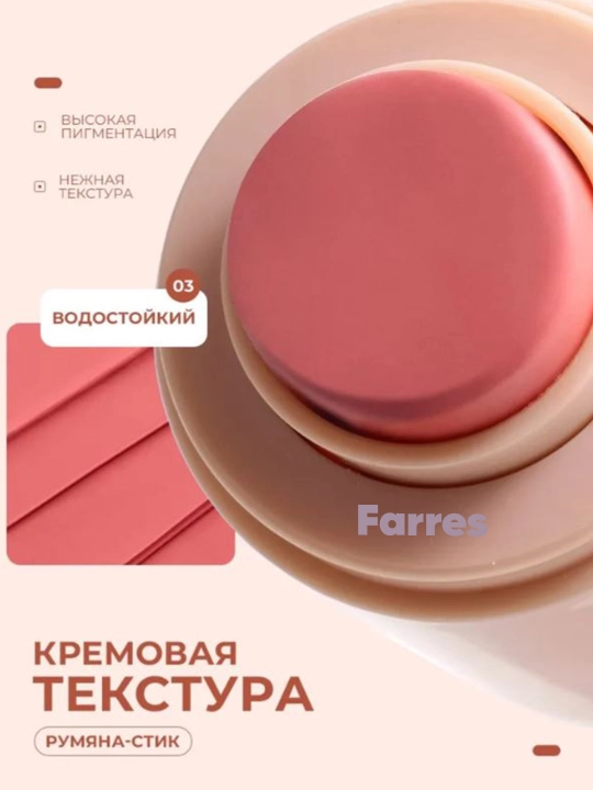 Farres Румяна для лица кремовые, 4 разных цветов