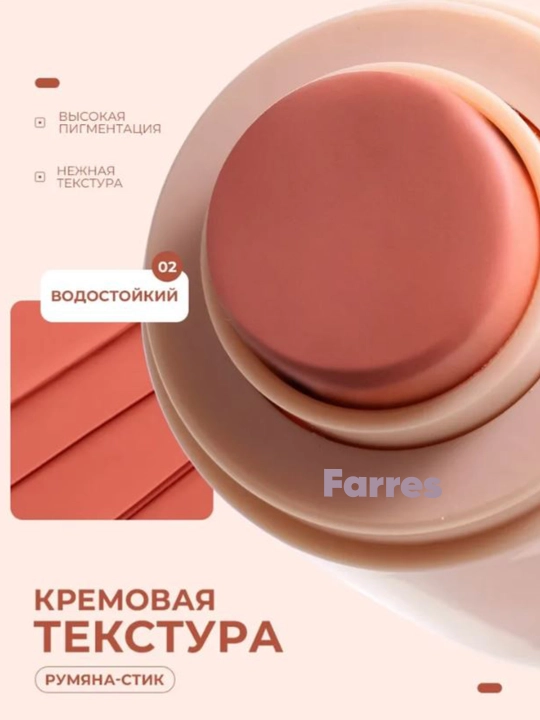 Farres Румяна для лица кремовые, 4 разных цветов
