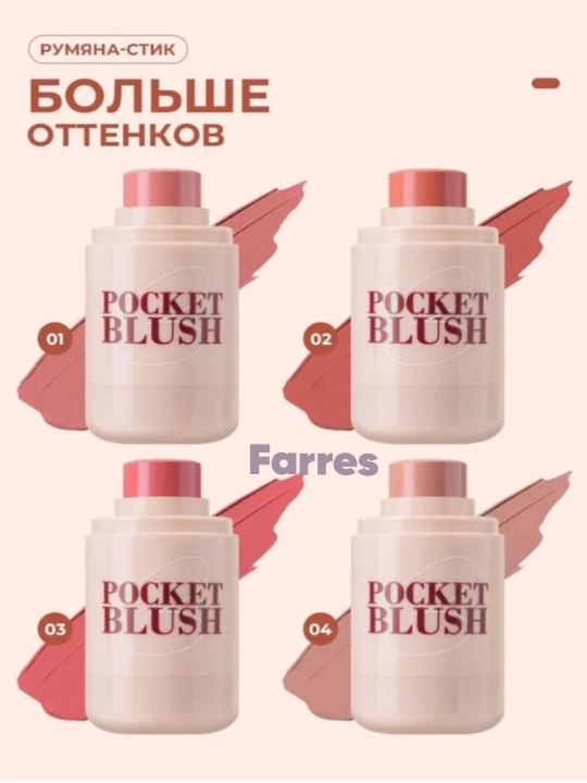 Farres Румяна для лица кремовые, 4 разных цветов