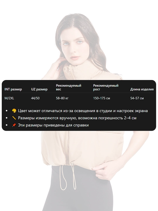 Ayollar uchun issiq nimcha, kamzul, jiletka