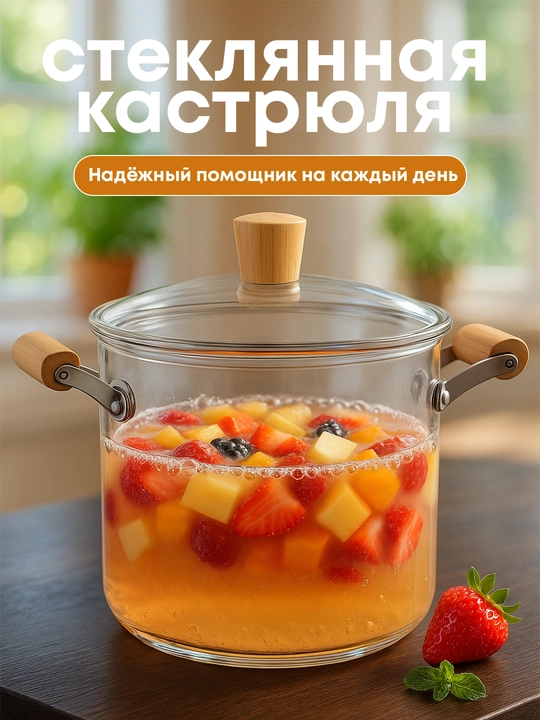 Shisha kastryulya 1.5lt va shisha kovshik 1.8 litr - 