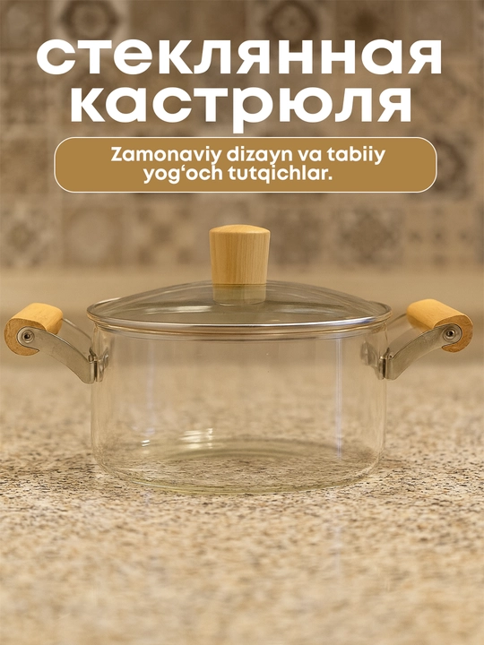 Стеклянная кастрюля с крышкой,1.5 л и ковшик, 1.8 л для плиты огнеупорная