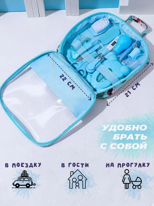 Набор для ухода за новорожденным, расческа, ножницы, аспиратор, 14предметов