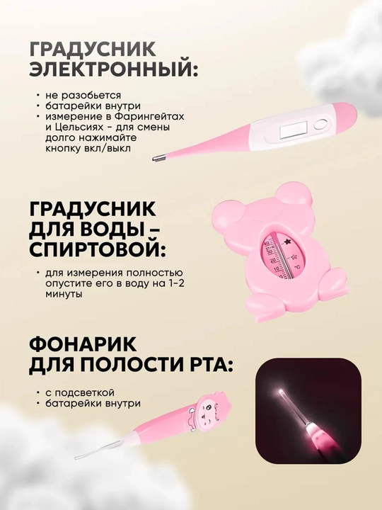 Набор для ухода за новорожденным, расческа, ножницы, аспиратор, 14предметов