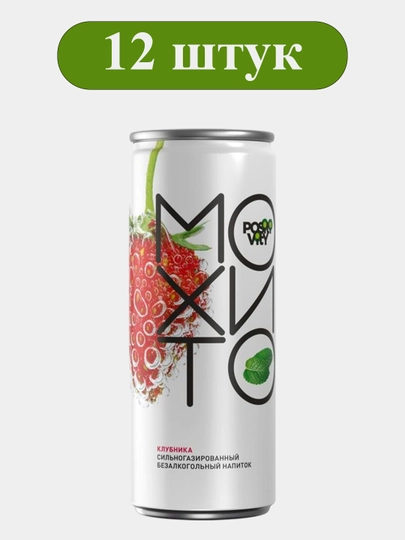 "POSITIVITY МОХИТО" со вкусом Клубники 0,45л, 12 шт — ВЯТСКИЙ-ADFNHS3