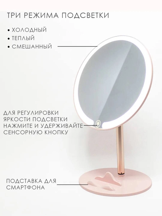 LED yoritgichli stol oynasi, telefon uchun taglik bilan, 3 xil yoritish rejimi, 2 rangda
