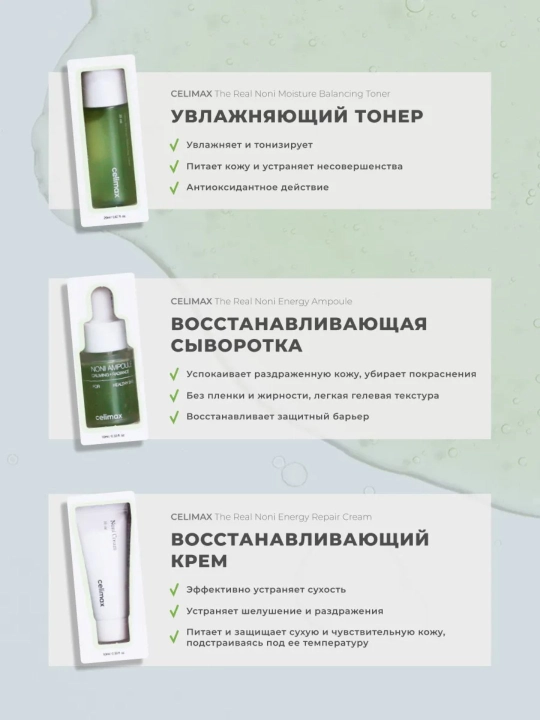 Miniatyura to'plami, toner, zardob va yuz kremi, Celimax, Trial Kit