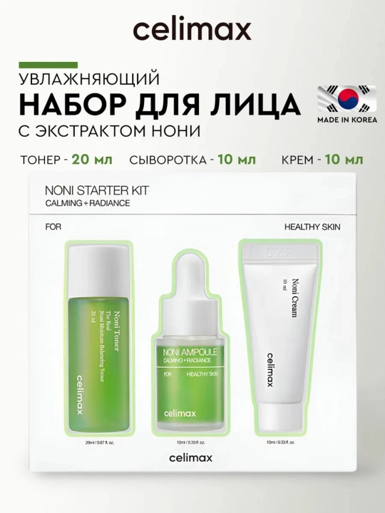 Miniatyura to'plami, toner, zardob va yuz kremi, Celimax, Trial Kit - 